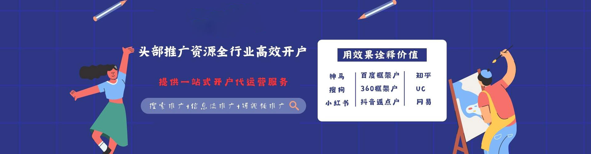离岛百度推广竞价
